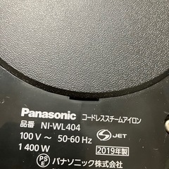 パナソニックスチームアイロン2019年製