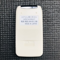 DAIKIN　ダイキン　ぴちょんくんリモコン　ARC449A1の画像