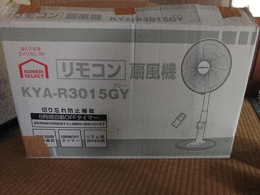 扇風機　リモコン付