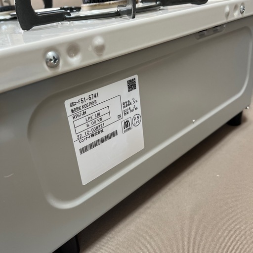 【美品】Rinnai LPガス用 KG67BE ガステーブル RT67JH 2022年製 右側強火 60㎝幅 リンナイ ガスコンロ　プ
