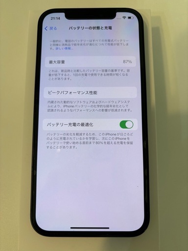 アップル iPhone12 64GB ブラック　※箱、付属品付き