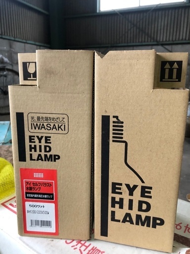 水銀ランプ　美品