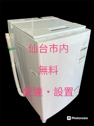 NO.D0169洗濯機東芝2019 8kg