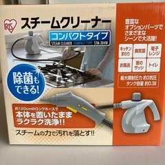 値下げスチームクリーナー