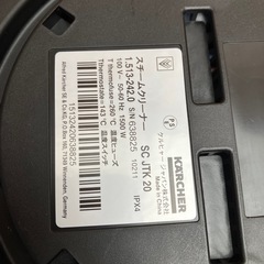 ケルヒャー　スチームクリーナーSC JTK 20の画像