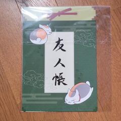夏目友人帳の画像