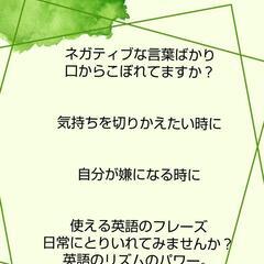 チャクラヒーリング&英語でマインドフルネス✨お悩みに