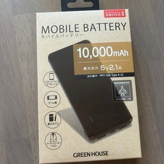 モバイルバッテリー