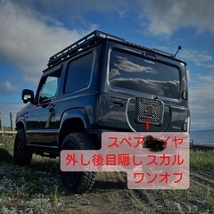 ジムニー ジムニーシエラJB64 JB74 スペアタイヤ外し後目...