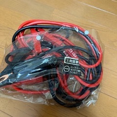車　バッテリー　ブースターケーブル