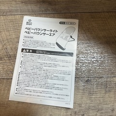 バウンサー　美品　の画像