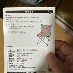 折りたたみ椅子＆机
の画像