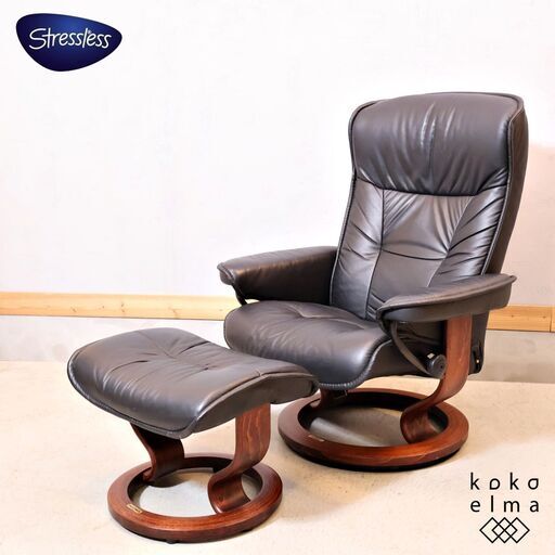 北欧ノルウェーのメーカーEKORNES(エコーネス)社のストレスレスチェアーです！！リビングはもちろんシアタールームなどにおススメの北欧デザインのオットマン付きのパーソナルチェアー♪