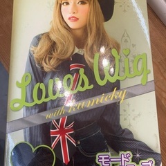 ウィッグ　（ハロウィンにいかがでしょう？）