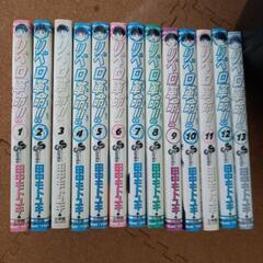 リベロ革命　マンガ全巻