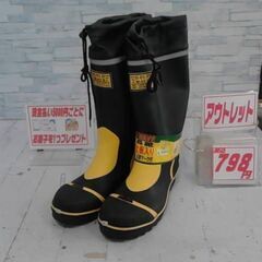 安全長靴　26㎝　A3944