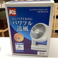 万代店 美品！アイリスオーヤマ　サーキュレーター　KSC-MK1...