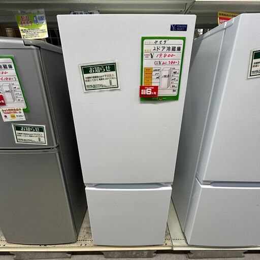 YAMADA SELECT 冷蔵庫 YRZ-F15G1 156L 2020年製 楽天市場】【中古】 ヤマダ電機 冷蔵庫 2ドア 156L YRZ-F15G1