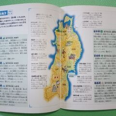 考える力がつく　子ども　地図帳　小学3年〜6年生の画像