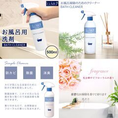 「La kira BATH CLEANER 500ml」と「SHIELD 水回り 超撥水スプレーコーティング剤 HOME SHIELD 30ml」各１点ずつのセット商品ですの画像