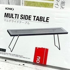 お引取り限定 新品未開封 IGNIO イグニオ マルチサイドテーブル4台セット 焚き火台テーブル の画像