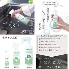 「La kira BATH CLEANER 500ml」と「SHIELD 水回り 超撥水スプレーコーティング剤 HOME SHIELD 30ml」各１点ずつのセット商品ですの画像