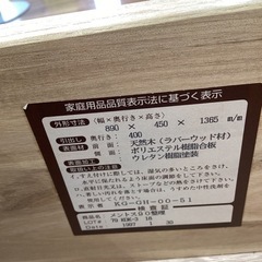 チェスト【町田市再生家具】241349の画像