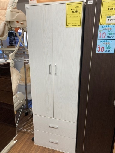 ワードロープ白