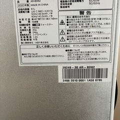 【お話し中です】ALLEGiA アレジア 冷凍庫 61L 新生活 生活家電 AR-BD62-NW 2020年製 の画像
