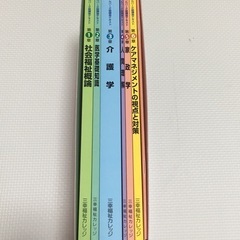 ホームヘルパー２級講座テキストの画像