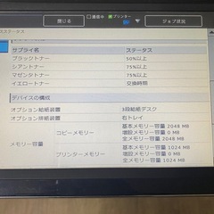 コピー機 8月30日までに引取りに来れる方の画像