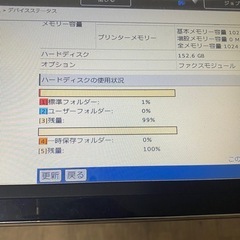コピー機 8月30日までに引取りに来れる方の画像