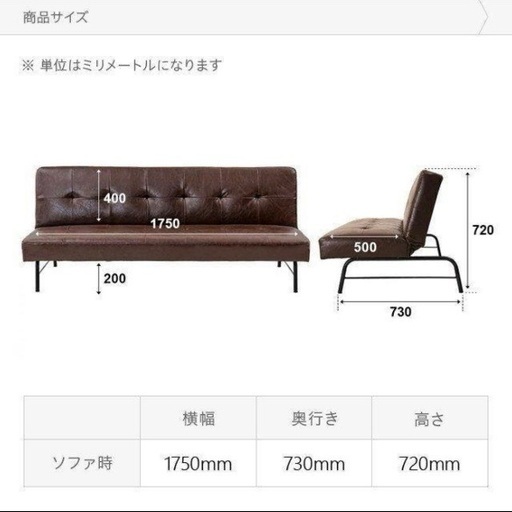 ソファベッド フェイクレザー
