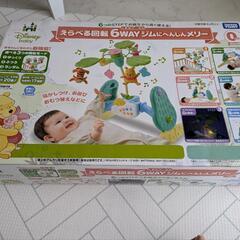 プーさんメリー