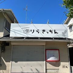 ☆★☆★☆★9月中旬オープンにつき大募集!!☆★☆★☆★☆★の画像