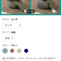 ニトリ　ビーズクッション　yogibo ヨギボー　の画像