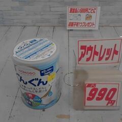 和光堂フォローアップミルク　ぐんぐん　830g　A3913