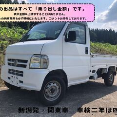 ☆珍しい関東車で5MT4WD！☆ とにかく強く、長く乗れるアクテ...