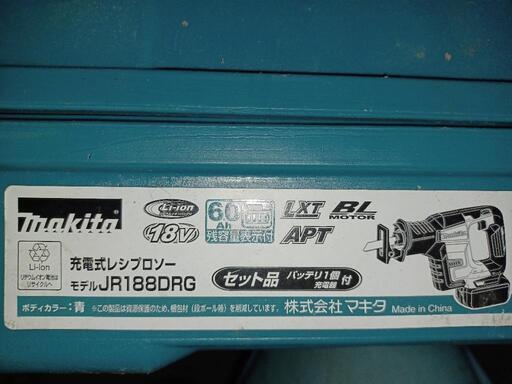 Makita、レシプロソー