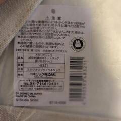 【新品未使用】となりのトトロ 刺繍トートバッグ の画像