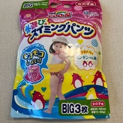 新品未開封　ビックサイズ　水遊び用スイミングパンツ