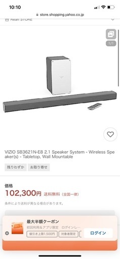 大セール！スピーカー