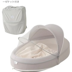 エムール ポータブル ベッドインベッド ベビーベッド 一式セット