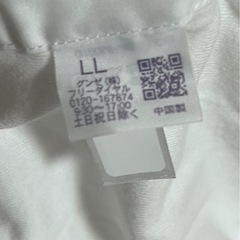 グンゼ　介護用　前あき肌着　　4枚の画像