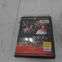カルメン [DVD]　A3920の画像