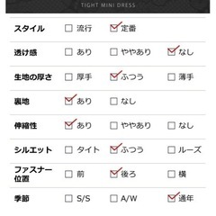 ワインレッドドレスの画像