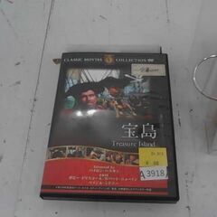 宝島 [DVD]　A3918の画像