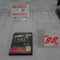 宝島 [DVD]　A3918