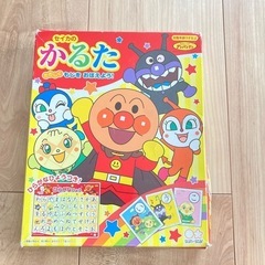 アンパンマン  かるた
