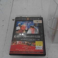 船乗りシンドバッドの冒険 [DVD]　A3917の画像